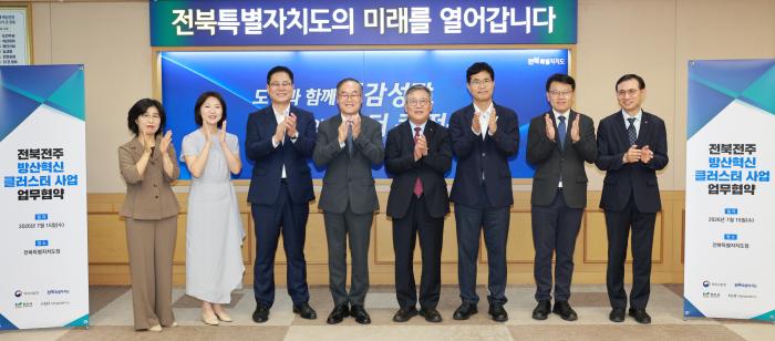 전북도·방사청·전주시 490억 투입 방산혁신클러스터 구축 협약 기사 이미지