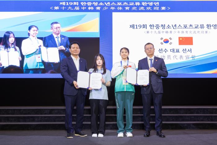 한·중 청소년들, 익산서 스포츠 교류로 우정 나눠 기사 이미지