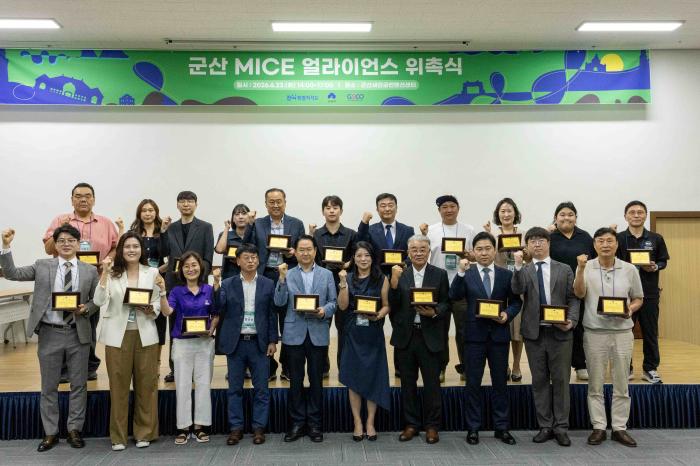 군산시, MICE 얼라이언스 위촉식 개최…민·관 협력 본격화 기사 이미지