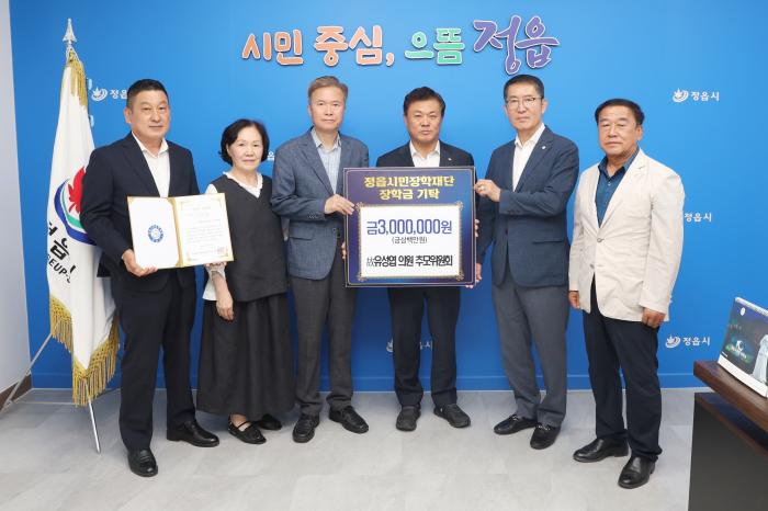 고 유성엽 의원 뜻 잇는다…추모위, 정읍시민장학재단에 300만원 기탁 기사 이미지