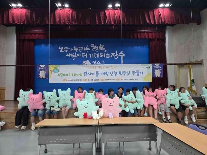 장수군, 드림스타트 아동 대상 애착 인형 만들기 프로그램 운영 기사 이미지