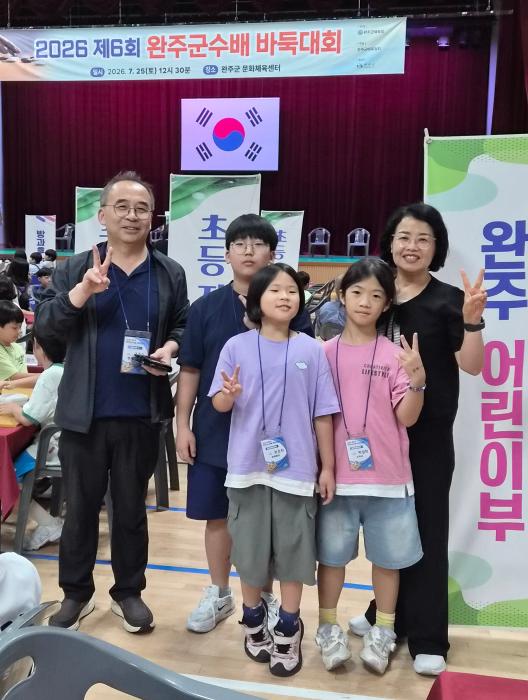 완주군청소년수련관, 바둑대회서 3명 장려상 기사 이미지