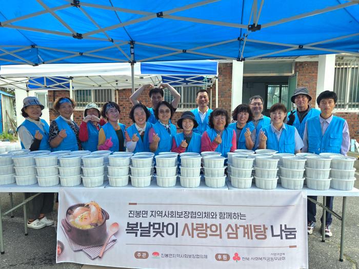 김제 진봉면 지역사회보장협의체, 중복 삼계탕 나눔 추진 기사 이미지