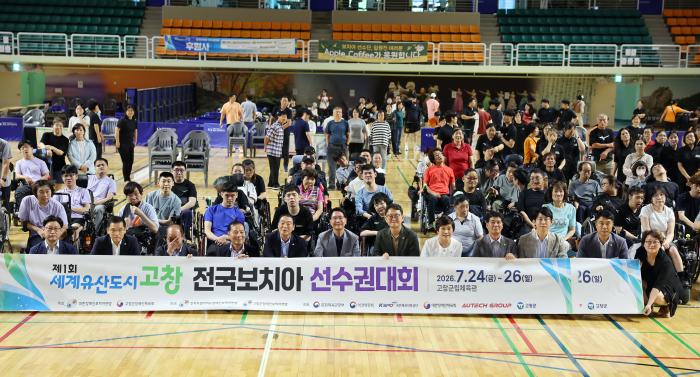 고창군, ‘제1회 세계유산도시 고창 전국보치아선수권대회‘ 성황리에 열려 기사 이미지