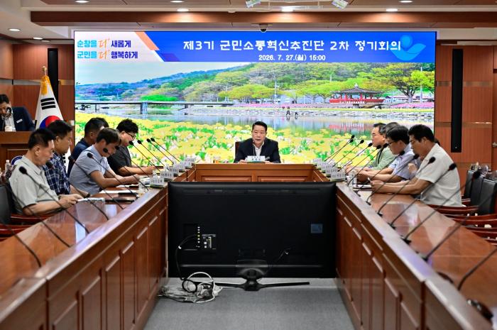 순창군, 제3기 군민소통혁신추진단 2차 정기회의 개최 기사 이미지