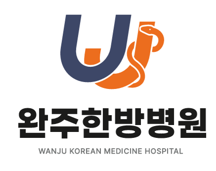 완주한방병원 개원…양·한방 협진으로 지역 의료서비스 확대 기사 이미지