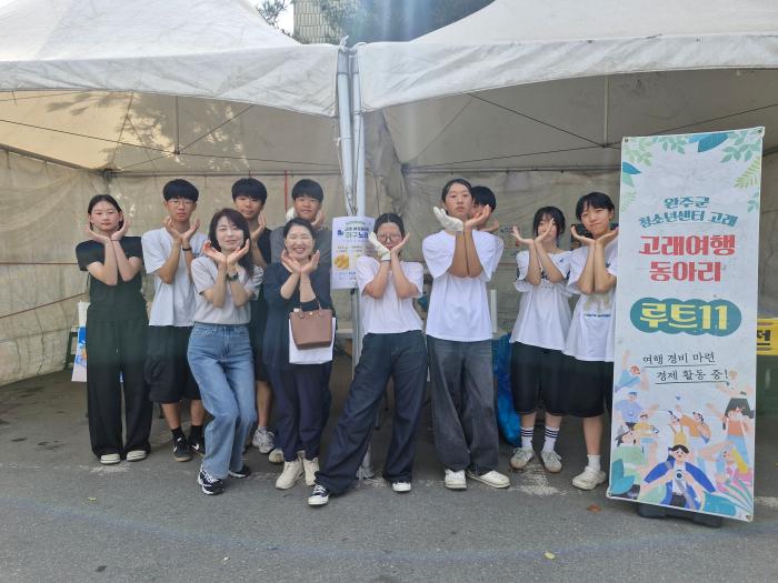 완주군청소년센터 고래 여행동아리 ‘루트 11’ 여행경비 마련 장터 성황 기사 이미지