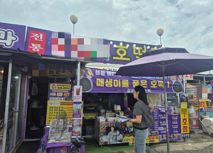 전북자치도, 휴가철 식품위생 특별점검 강화 기사 이미지