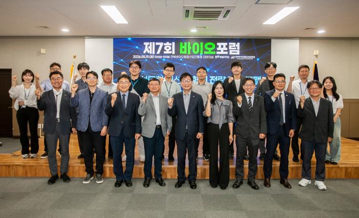 전북자치도, 바이오기관 미래산업 협력체계 강화 기사 이미지