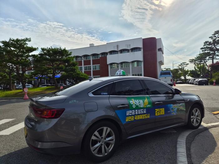 김제시, 부르면 오는 ‘행복콜택시’ 8월부터 운행 개시 기사 이미지