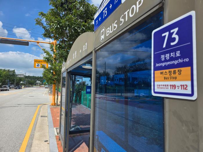 남원시, 생활밀착시설 409곳에 사물주소판 설치 기사 이미지