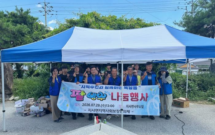 임실군 지사면 지역사회보장협의체, 어르신 위한 시원한 복달임 팥빙수 나눔 펼쳐 기사 이미지
