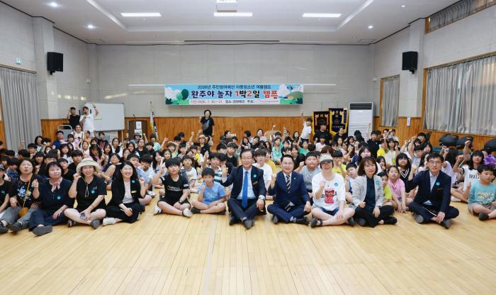 완주 아동·청소년 ‘완주야 놀자’ 여름캠프 기사 이미지