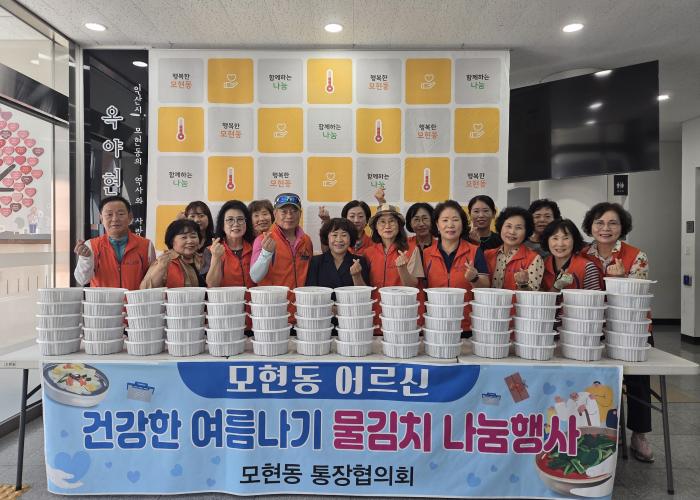 익산 모현동 통장협의회, 폭염 속 이웃 살피는 온정 나눔 기사 이미지