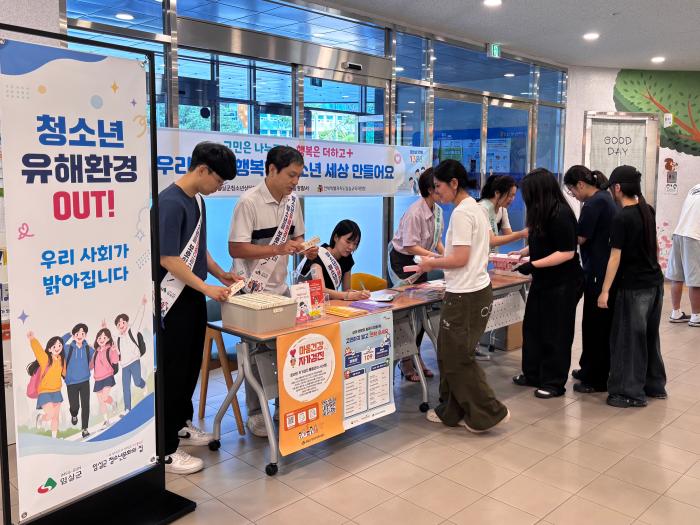 임실군, 여름방학 맞이 청소년 유해환경 개선활동 및 지도·점검 실시 기사 이미지