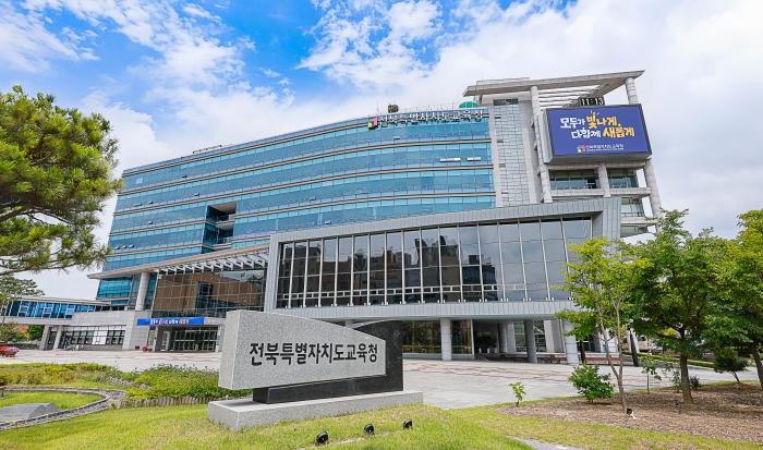 전북교육청, 카카오톡 1:1 민원 채팅상담 개시 기사 이미지