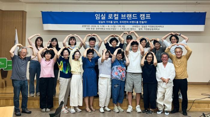 전주대 RISE사업단, 임실 로컬브랜드 기획 기사 이미지