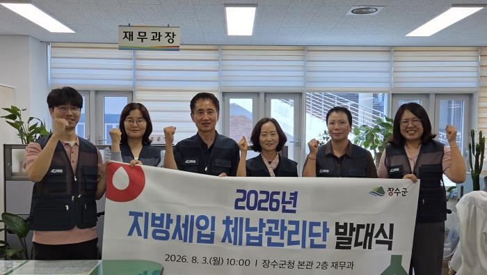 장수군, 지방세입 체납관리단 본격 운영 기사 이미지