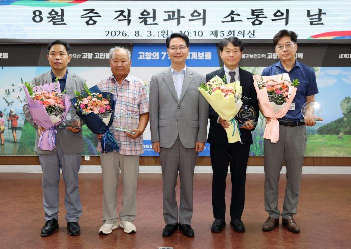 고창군, 상하농원·해들녘영농조합 등 ‘지방세 성실납세자’ 시상 기사 이미지