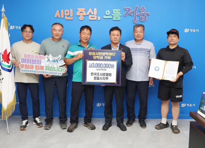 조사료 농가와 공무원 합격자 ‘한마음’…정읍 인재 양성에 600만원 기사 이미지