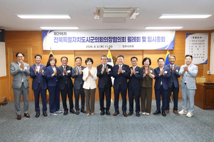 최주만 의장 전북시군의회의장협의회 회장 추대 기사 이미지