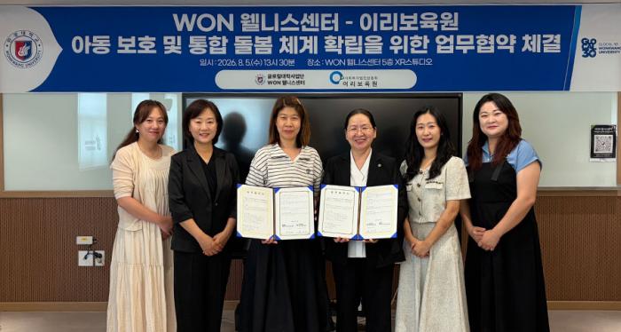 원광대 WON 웰니스센터-이리보육원, 아동 보호 업무협약 기사 이미지