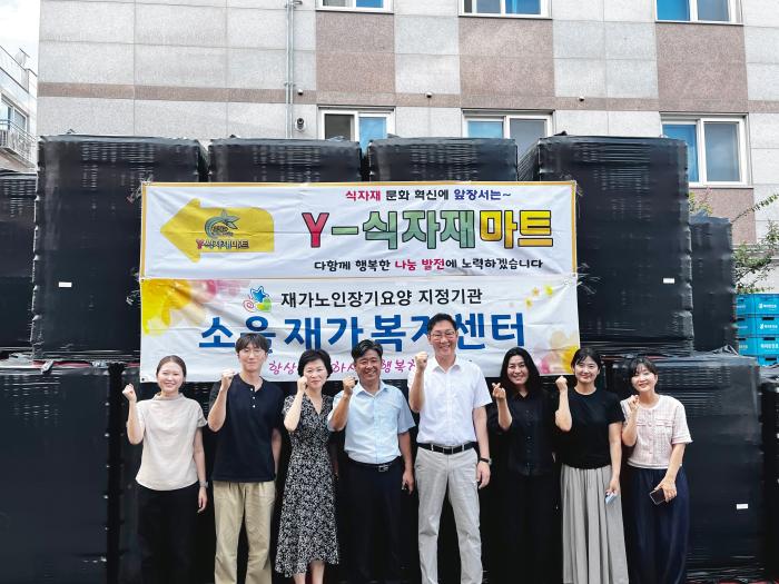 소울재가복지센터·Y식자재마트 남원점, 폭염 취약계층 위해 생수 2,240개 기부 기사 이미지