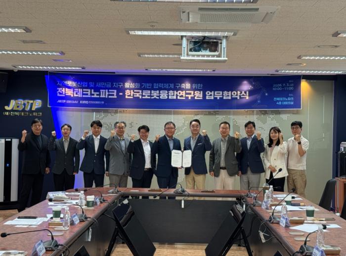 전북도, 피지컬AI 재난로봇 거점 구축 박차 기사 이미지