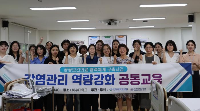 전북 권역 지역책임의료기관, 감염관리 역량강화 교육 공동 개최 기사 이미지