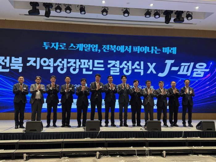 전북 ‘J-피움(J-PIUM)’ 대한민국 벤처투자플랫폼 거점 구축 기사 이미지