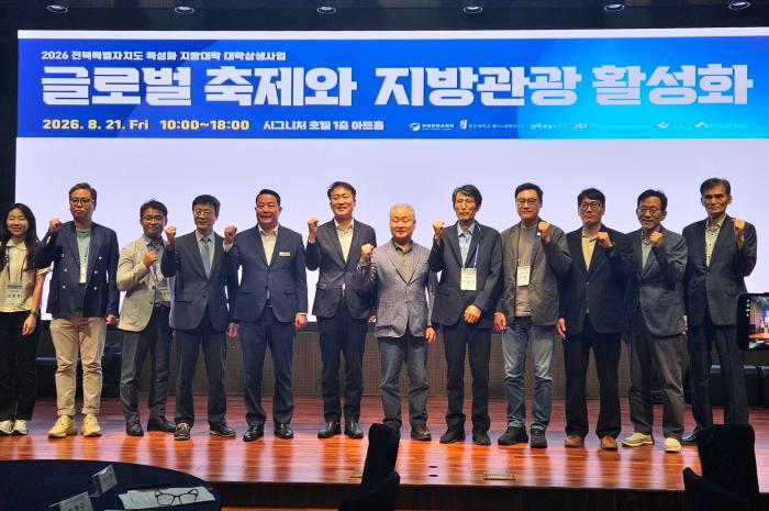 순창장류축제, 글로벌 축제로 한걸음 더…경쟁력 강화 모색 기사 이미지