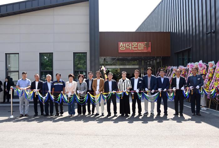 김제시 ‘성덕면 성덕온마루센터’개관 기사 이미지