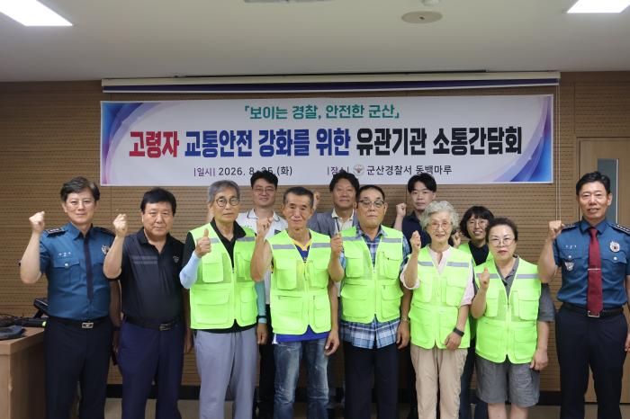 군산경찰서, 고령자 교통안전 강화 기사 이미지