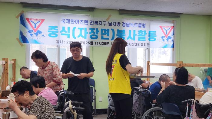 국제와이즈맨 정읍녹두클럽, 장애인·가족 등 250명에 짜장면 대접 기사 이미지