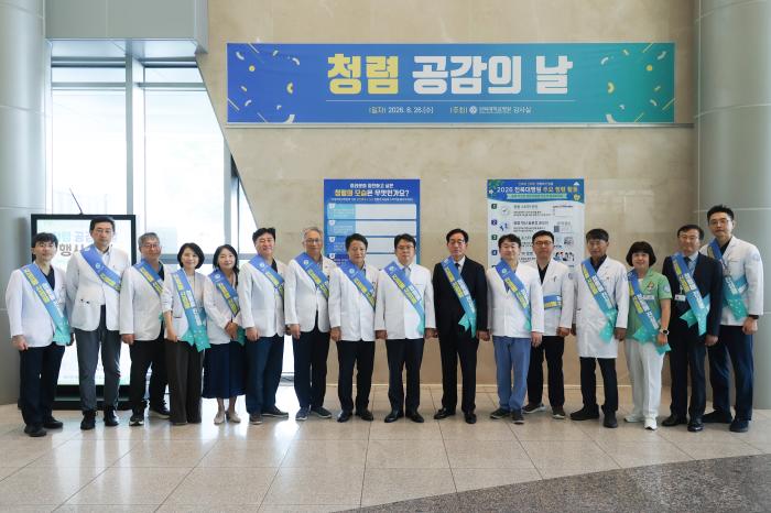 전북대병원 ‘청렴 공감의 날’ 개최 기사 이미지