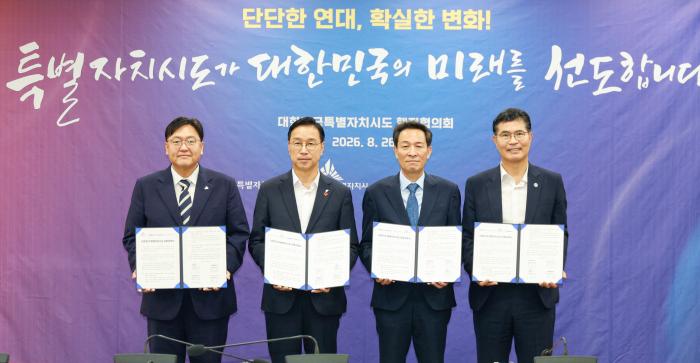 전북도 등 특별자치 4곳 ‘5극3특’ 한목소리 기사 이미지