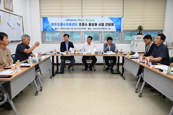완주군의회, 조경수산업 발전 위한 현안 논의 기사 이미지