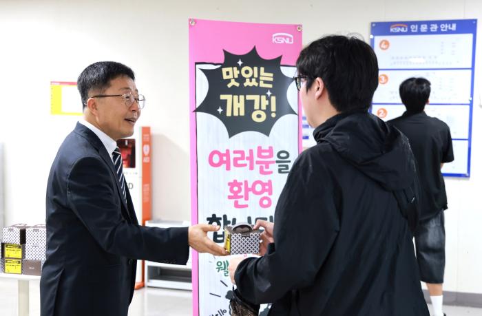 군산대, 2학기 개강맞이 '웰컴떡 나눔' 행사 기사 이미지