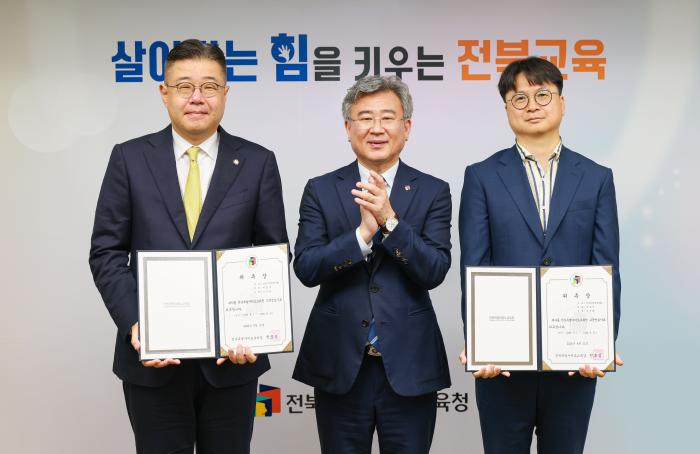 전북교육청, 교권·학폭 전담변호사 채용… 법률 지원망 정비 기사 이미지