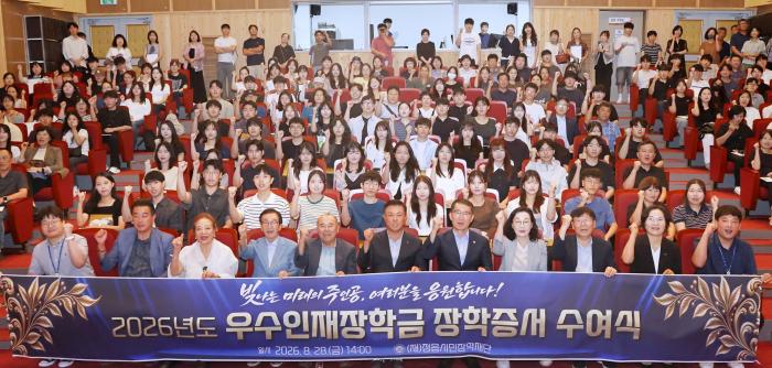 정읍시민장학재단, 지역인재 200명에 장학금 총 4억 2440만원 전달 기사 이미지
