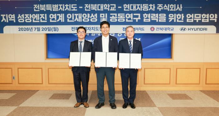 전북도·전북대·현대차, 지역 성장엔진 인재양성 후속 ‘속도’ 기사 이미지