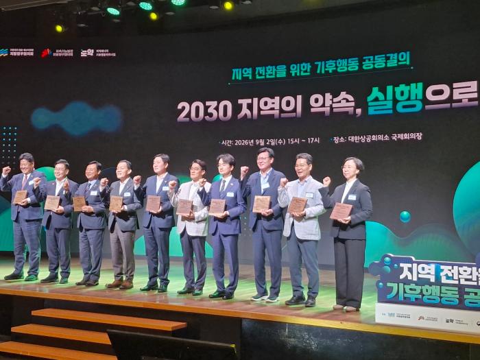 권익현 부안군수, 기후행동 공동결의대회 참석 3대 기후행동 목표 제시 기사 이미지