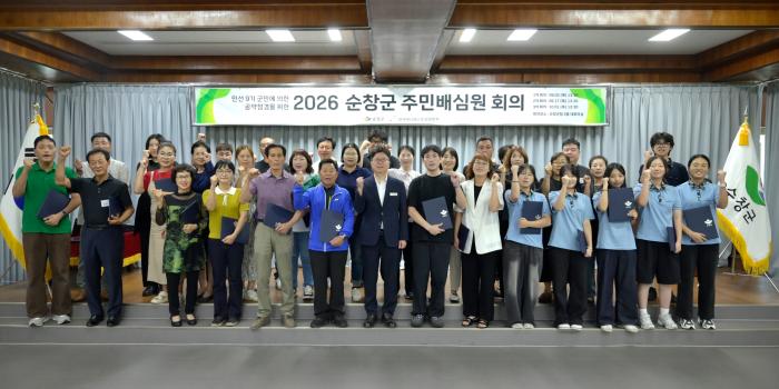 순창군, 민선 9기 공약 주민배심원단 본격 가동 기사 이미지