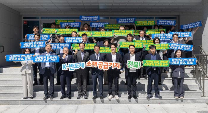 전북도·정치권·시군·기업, 반도체 소부장 특화단지 지정 ‘총력’ 기사 이미지