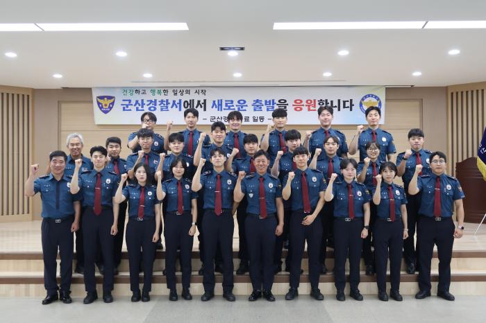 군산서, 제 320기 신임 경찰 환영회 개최 기사 이미지