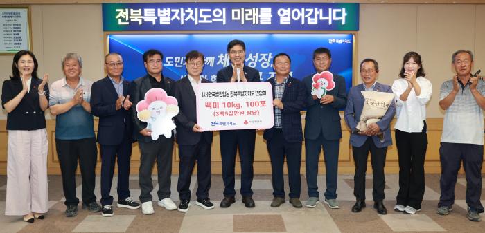 한국쌀전업농 전북연합회, 추석맞이 쌀 100포 기탁 기사 이미지