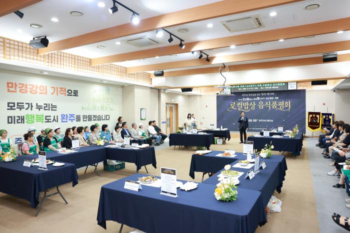 완주군, 축제 대표 먹거리 ‘로컬밥상’ 메뉴 최종 점검 기사 이미지