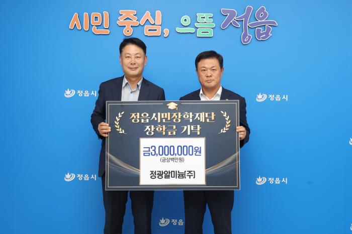 기업·시의원·급식센터 한뜻…정읍 인재 위해 900만 원 기사 이미지