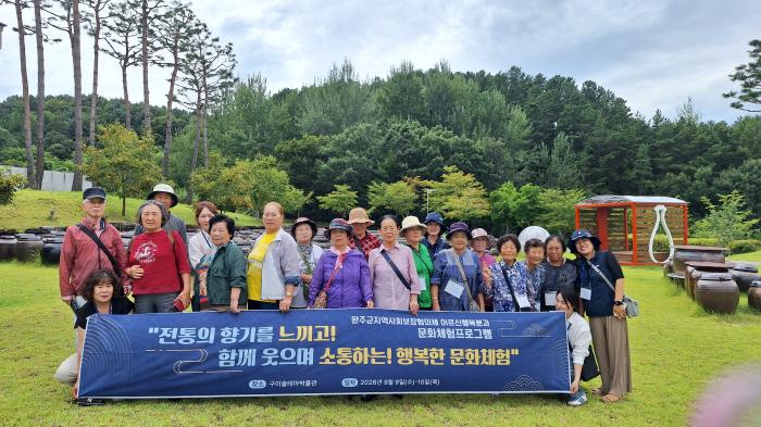 완주군, 어르신 60명과 행복한 가을 나들이 기사 이미지