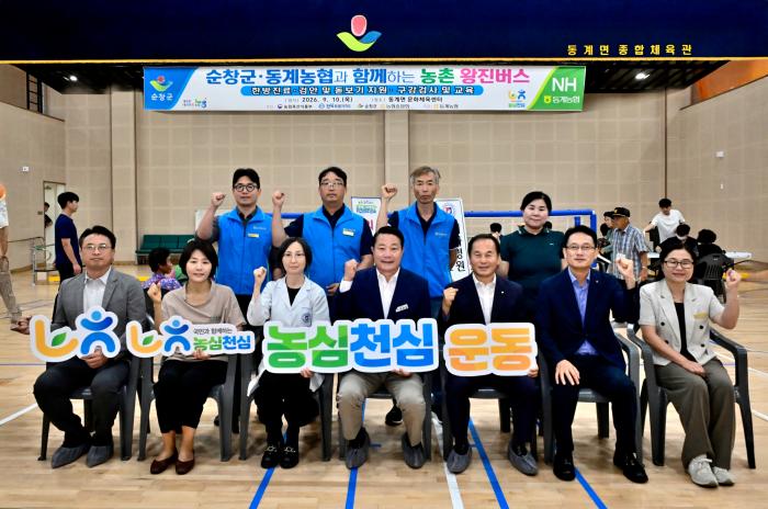 순창군 “농촌 왕진버스”, 올해 마지막 진료 마쳐 기사 이미지